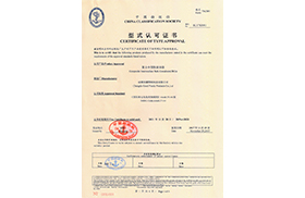 型式認(rèn)可證書